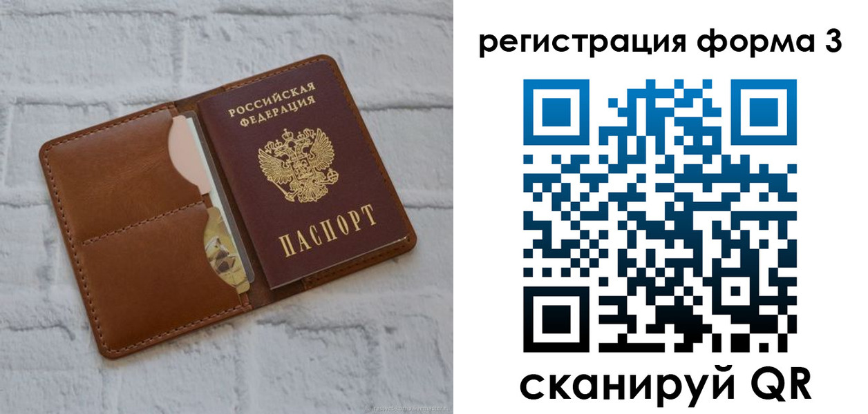 прописка иностранных граждан в Давлеканово