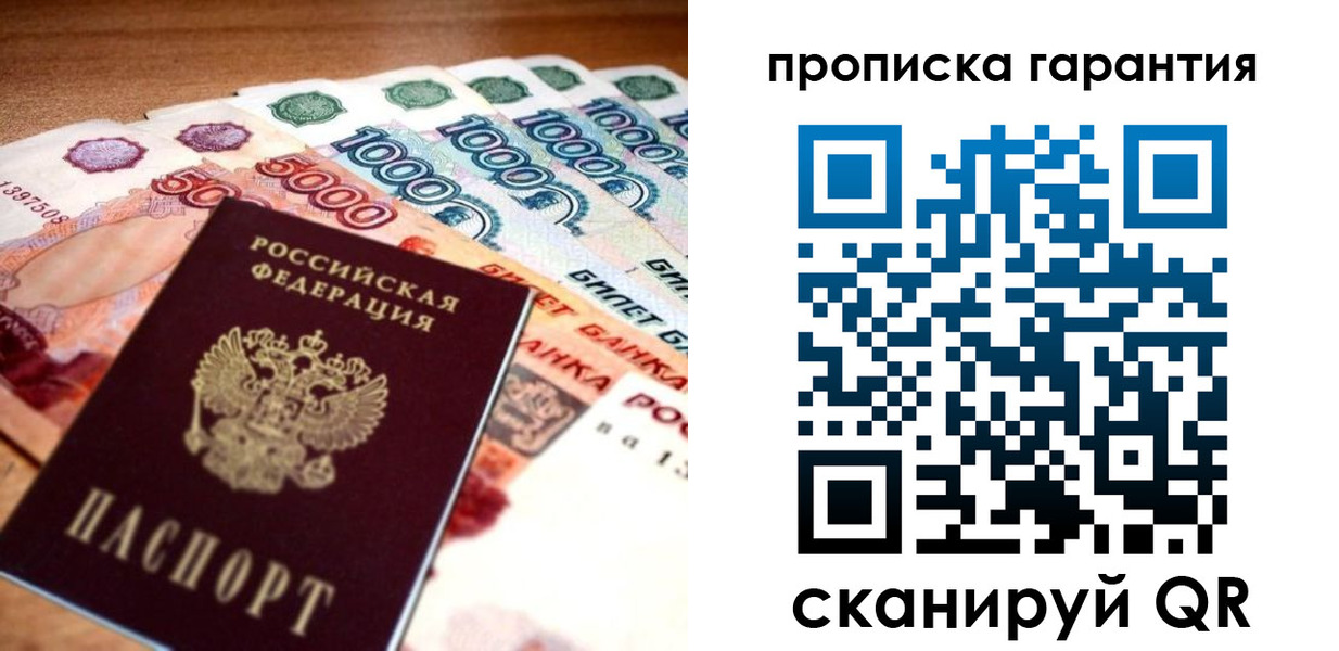 прописка для военкомата в Давлеканово