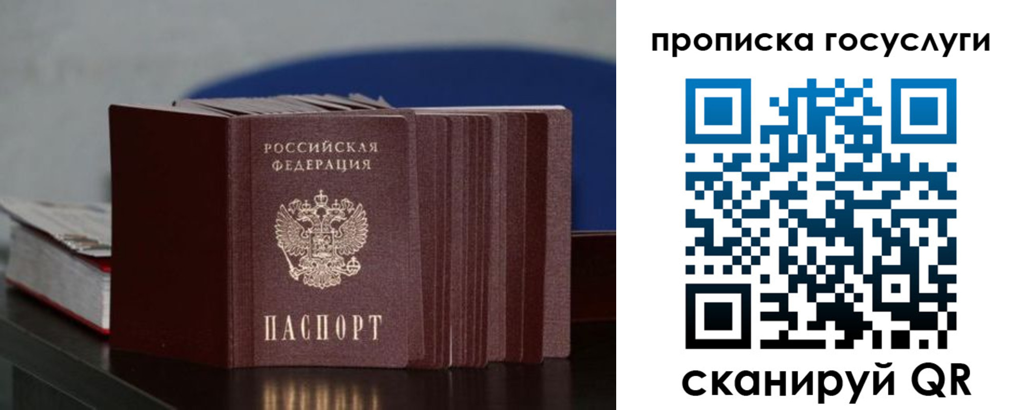 купить прописку в Давлеканово