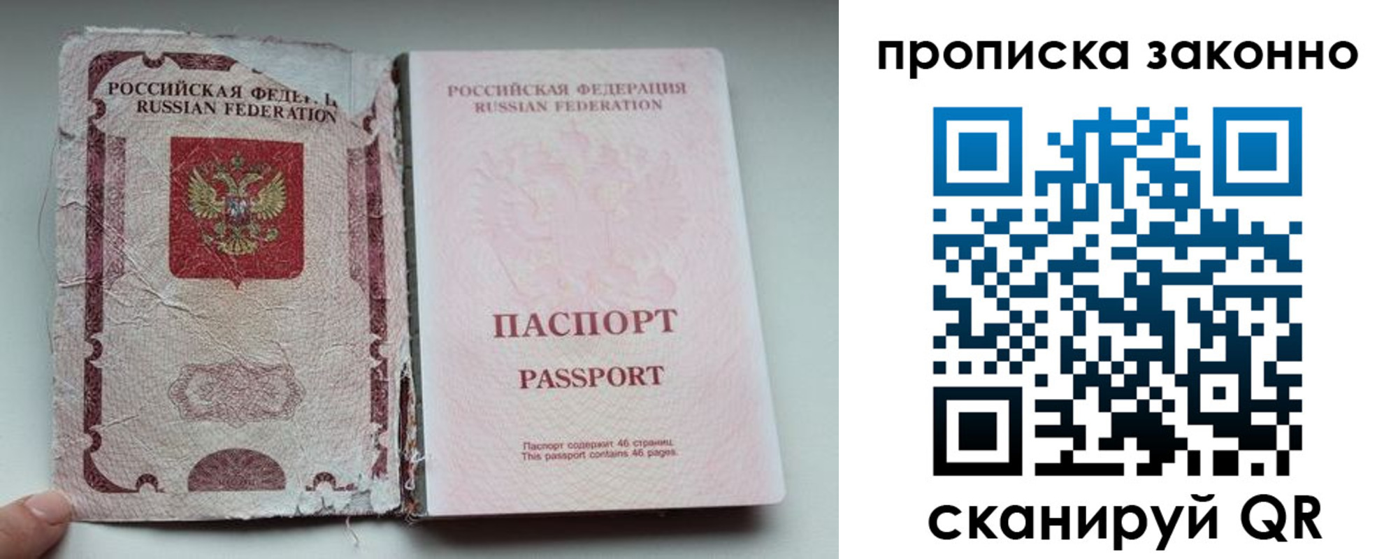 миграционный учет в Давлеканово