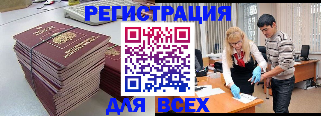 прописка для военкомата в Давлеканово