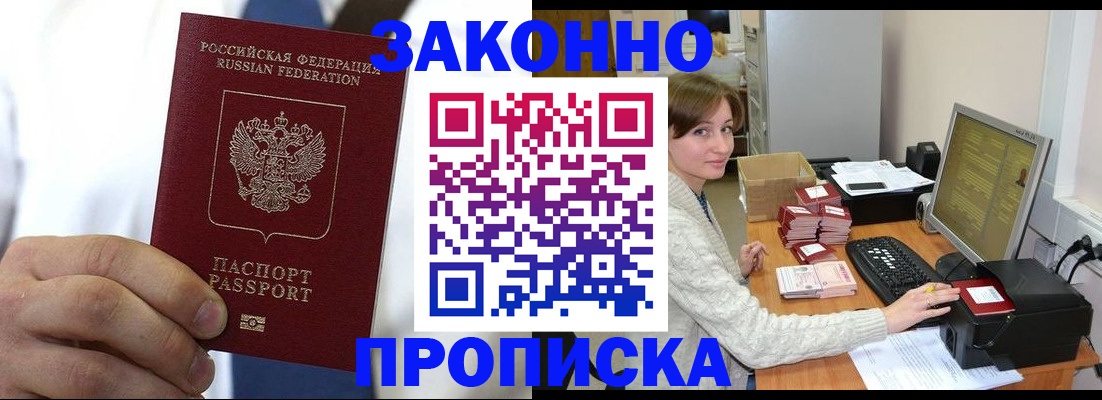 где прописаться в Давлеканово