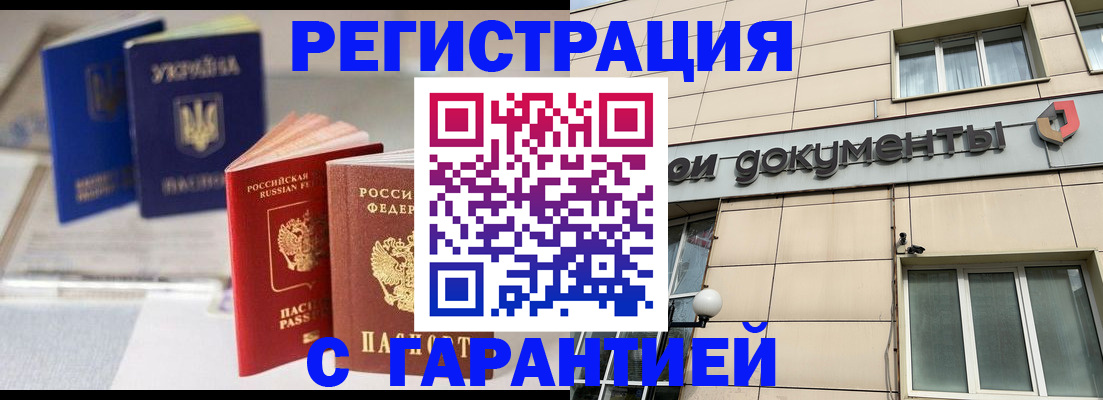 где прописаться в Давлеканово