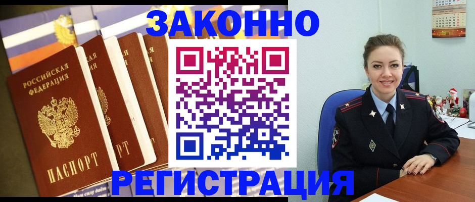 прописка в квартире в Давлеканово