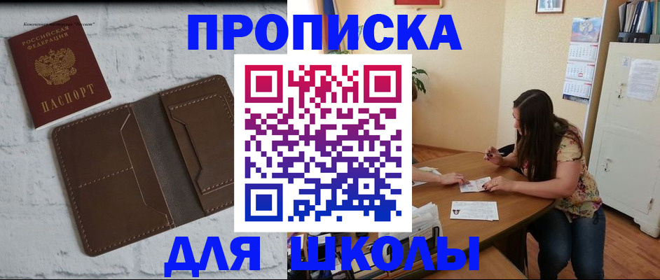 где прописаться в Давлеканово
