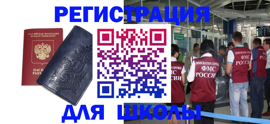 прописка паспорт в Давлеканово