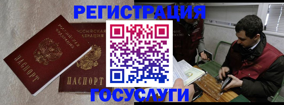 прописка ребенка в Давлеканово