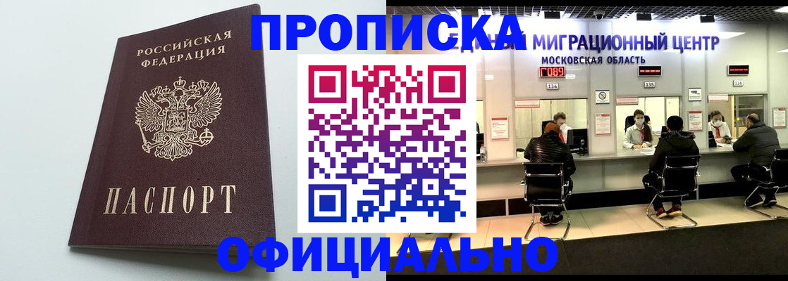 временная регистрация законно в Давлеканово